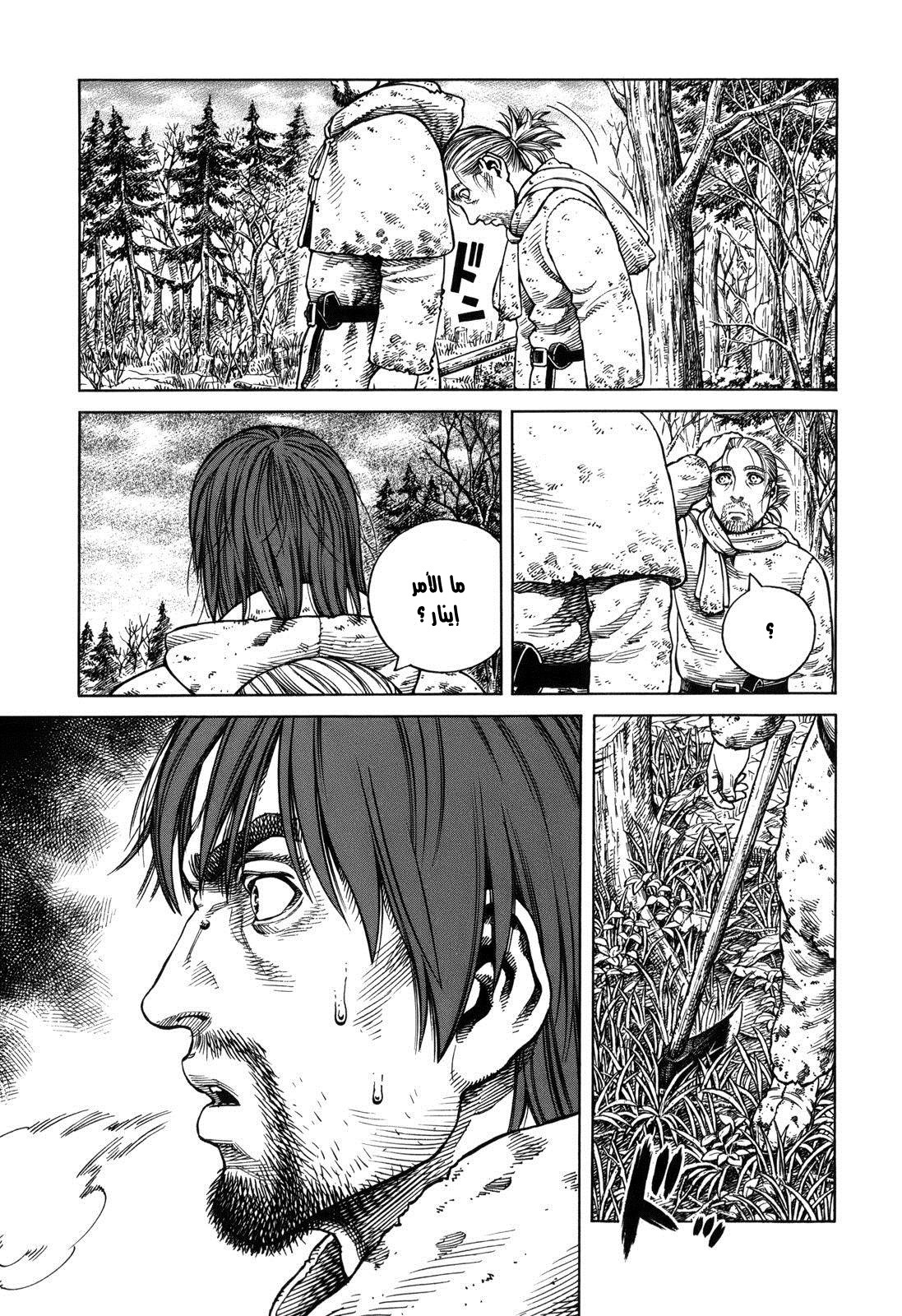 Read Vinland Saga AR Manga Online