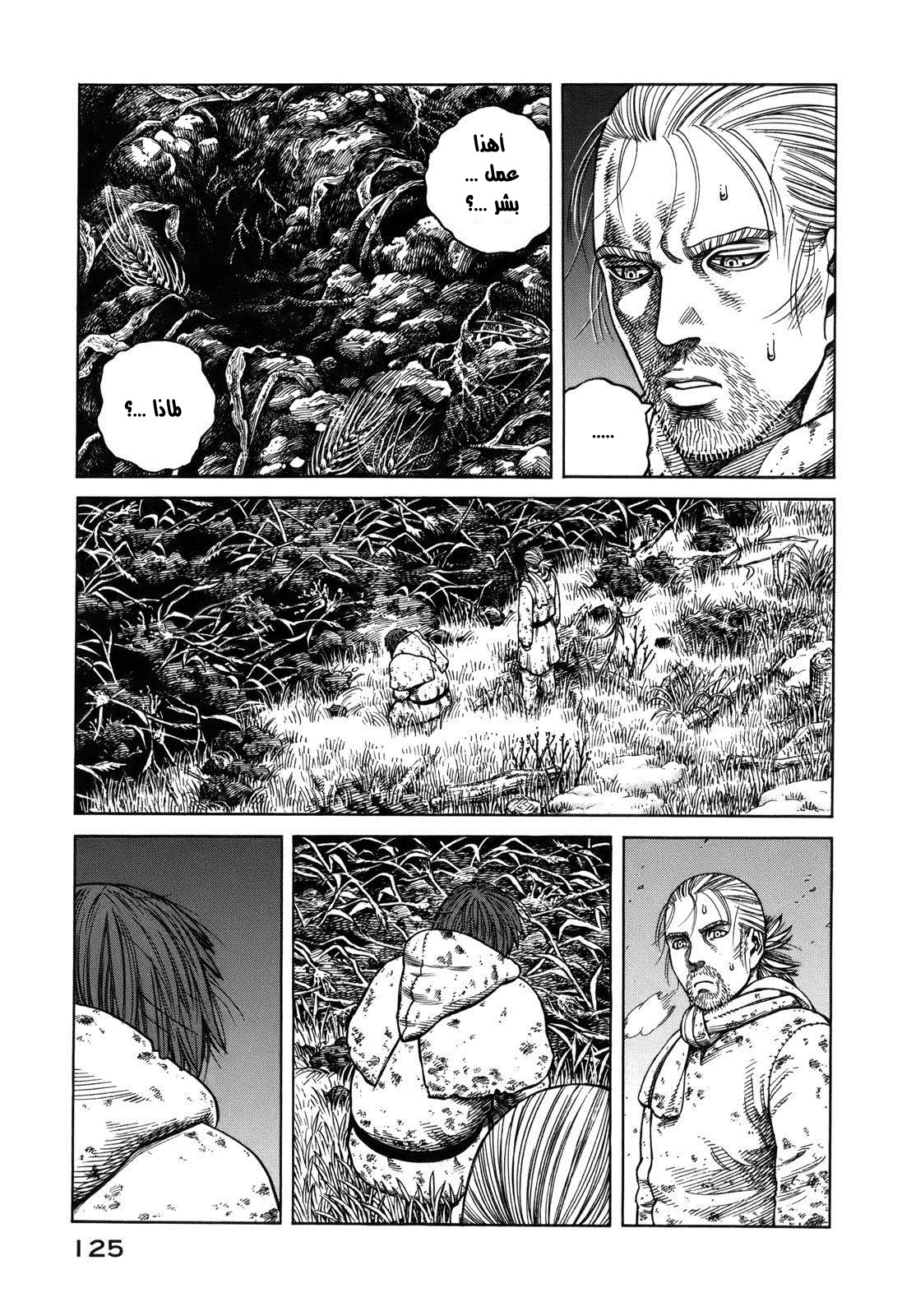 Read Vinland Saga AR Manga Online