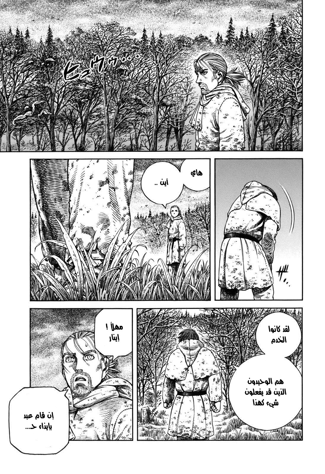 Read Vinland Saga AR Manga Online