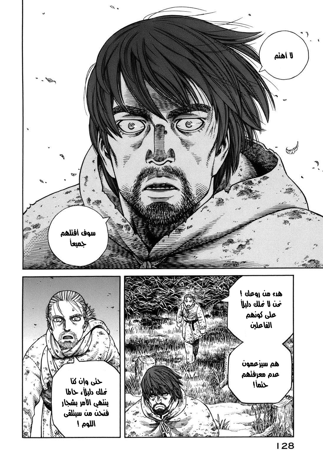 Read Vinland Saga AR Manga Online