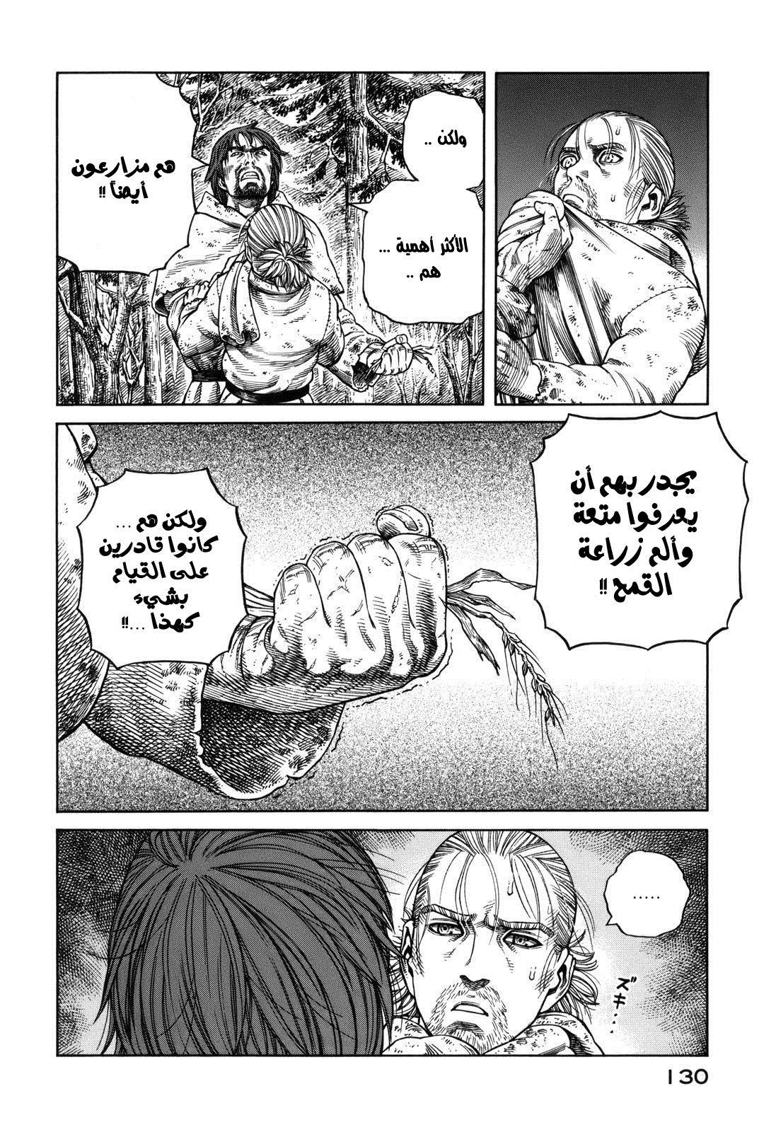 Read Vinland Saga AR Manga Online