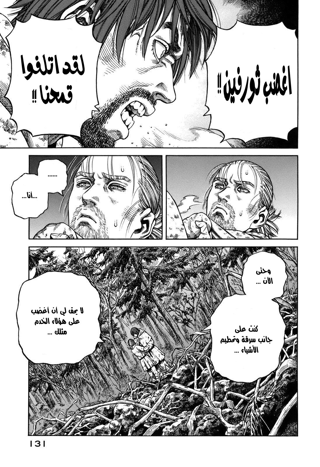 Read Vinland Saga AR Manga Online