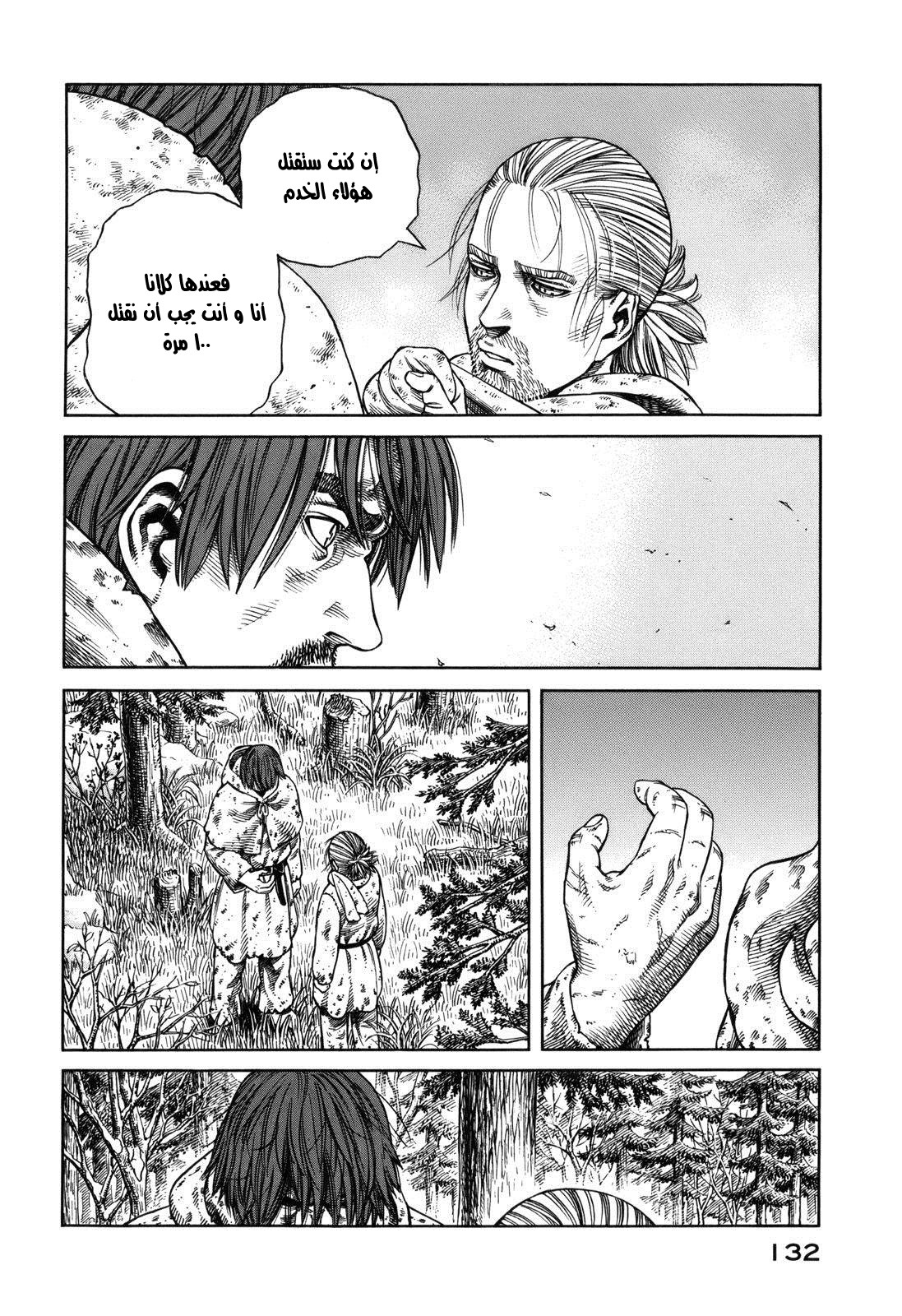 Read Vinland Saga AR Manga Online