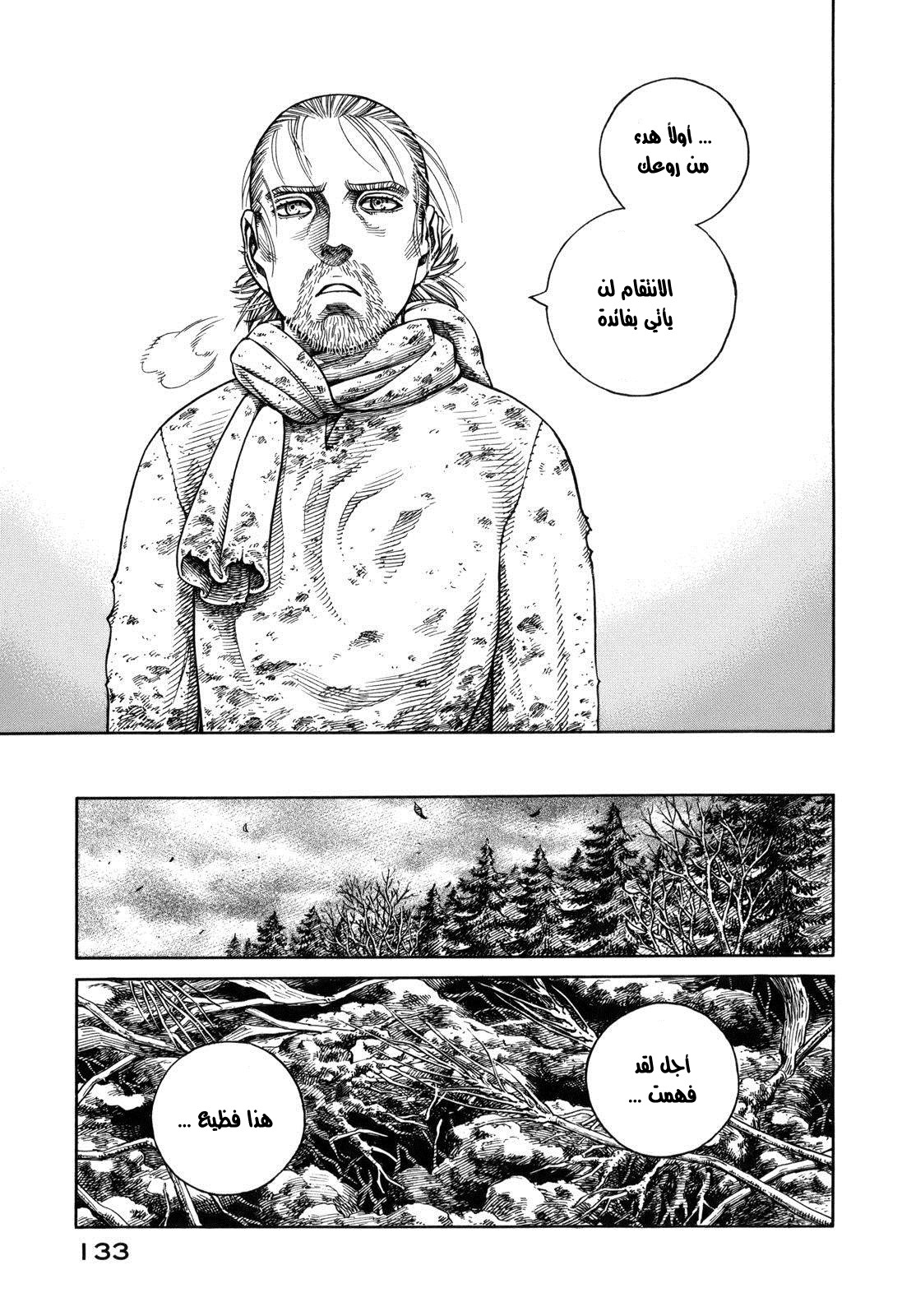 Read Vinland Saga AR Manga Online