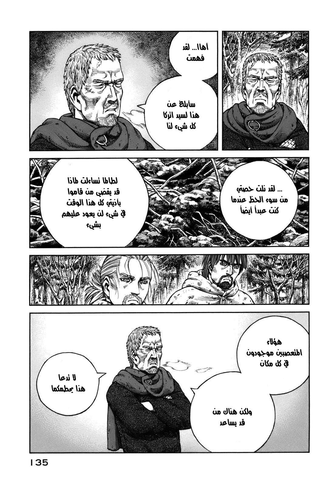 Read Vinland Saga AR Manga Online