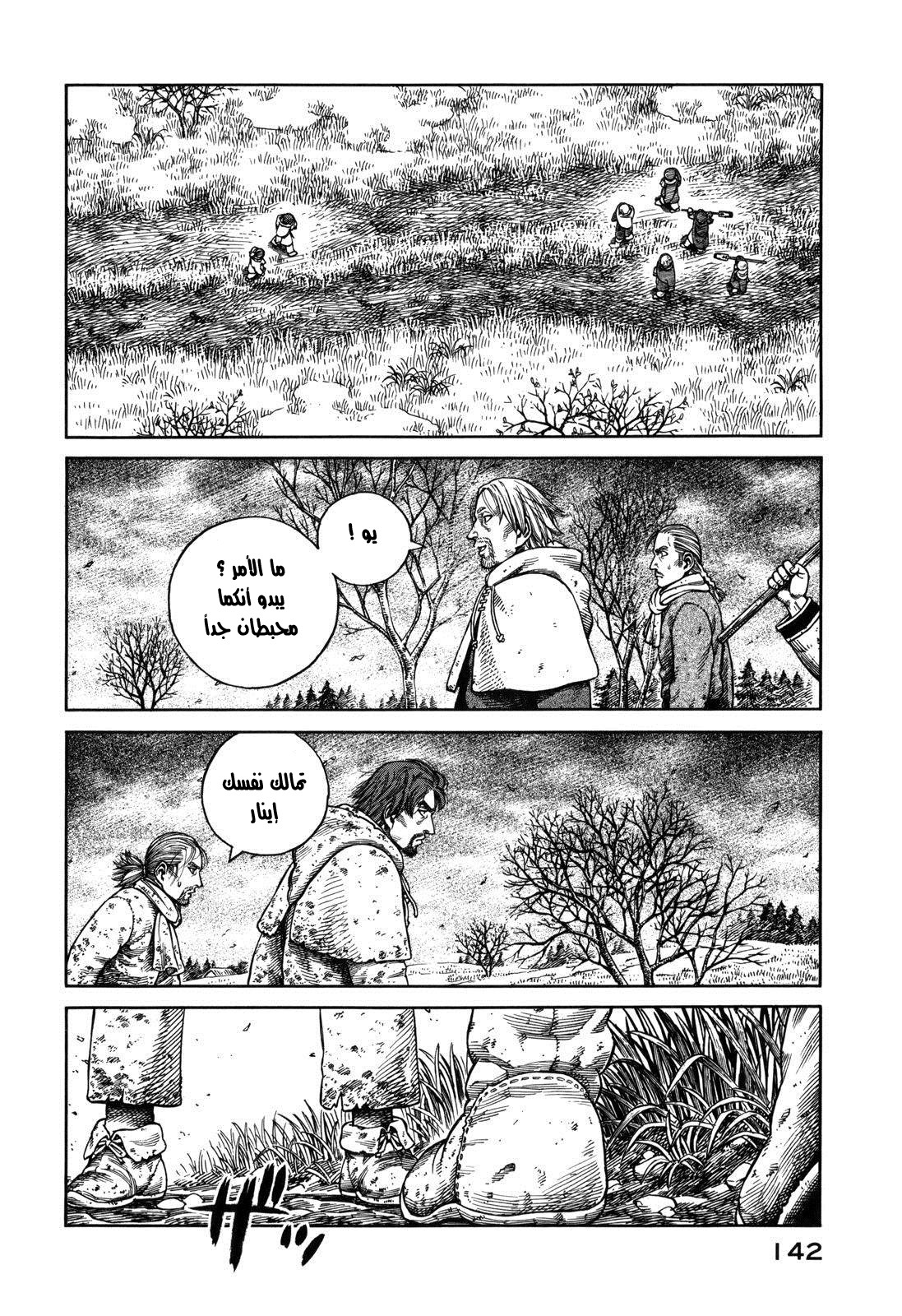 Read Vinland Saga AR Manga Online