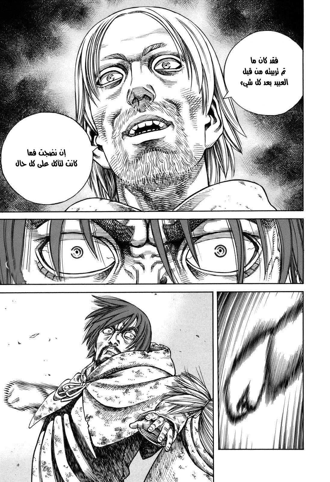 Read Vinland Saga AR Manga Online