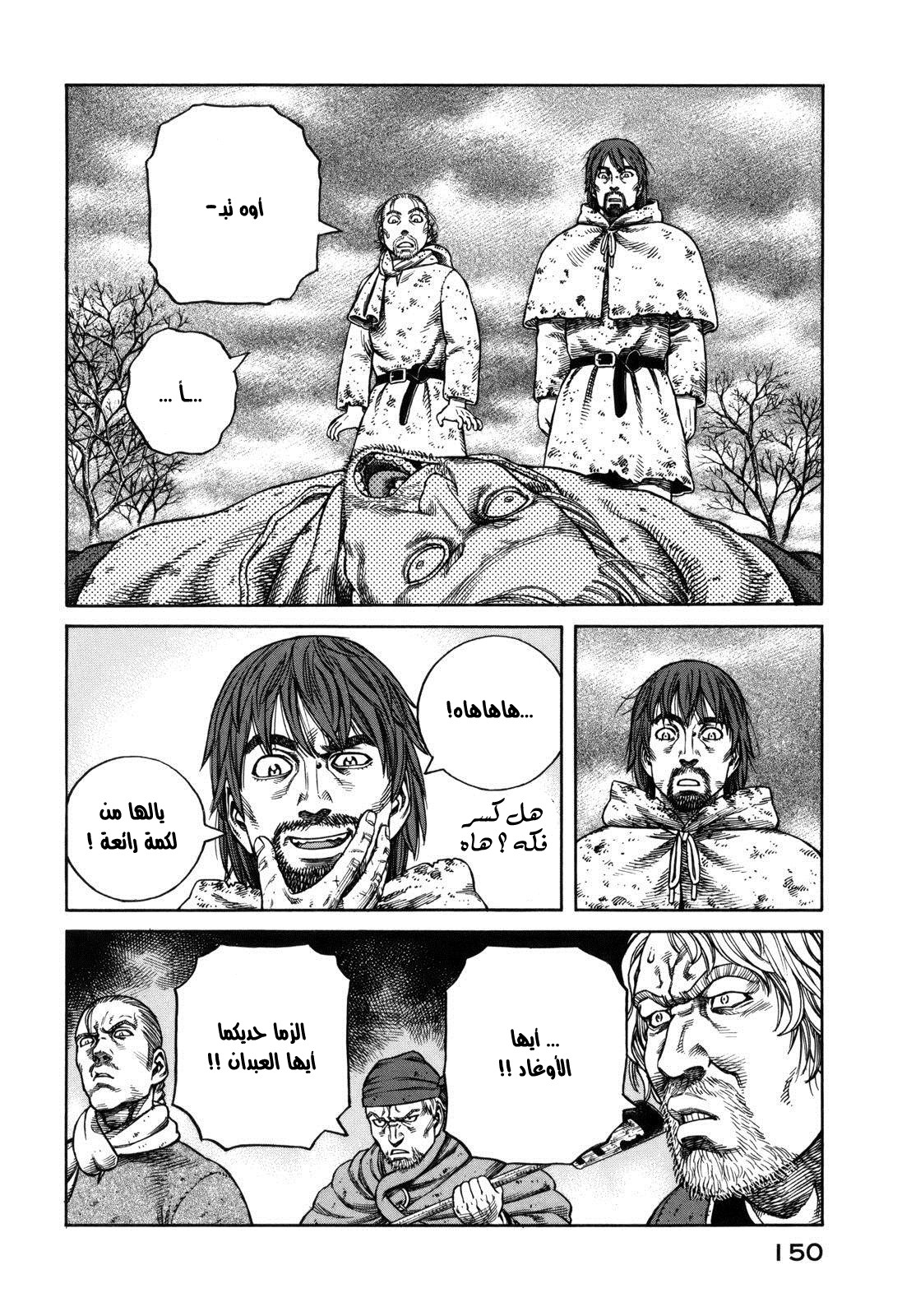 Read Vinland Saga AR Manga Online
