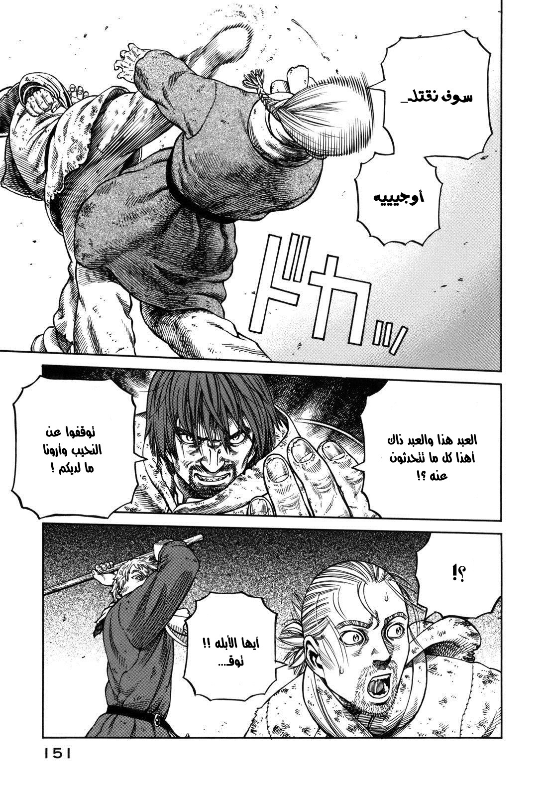 Read Vinland Saga AR Manga Online