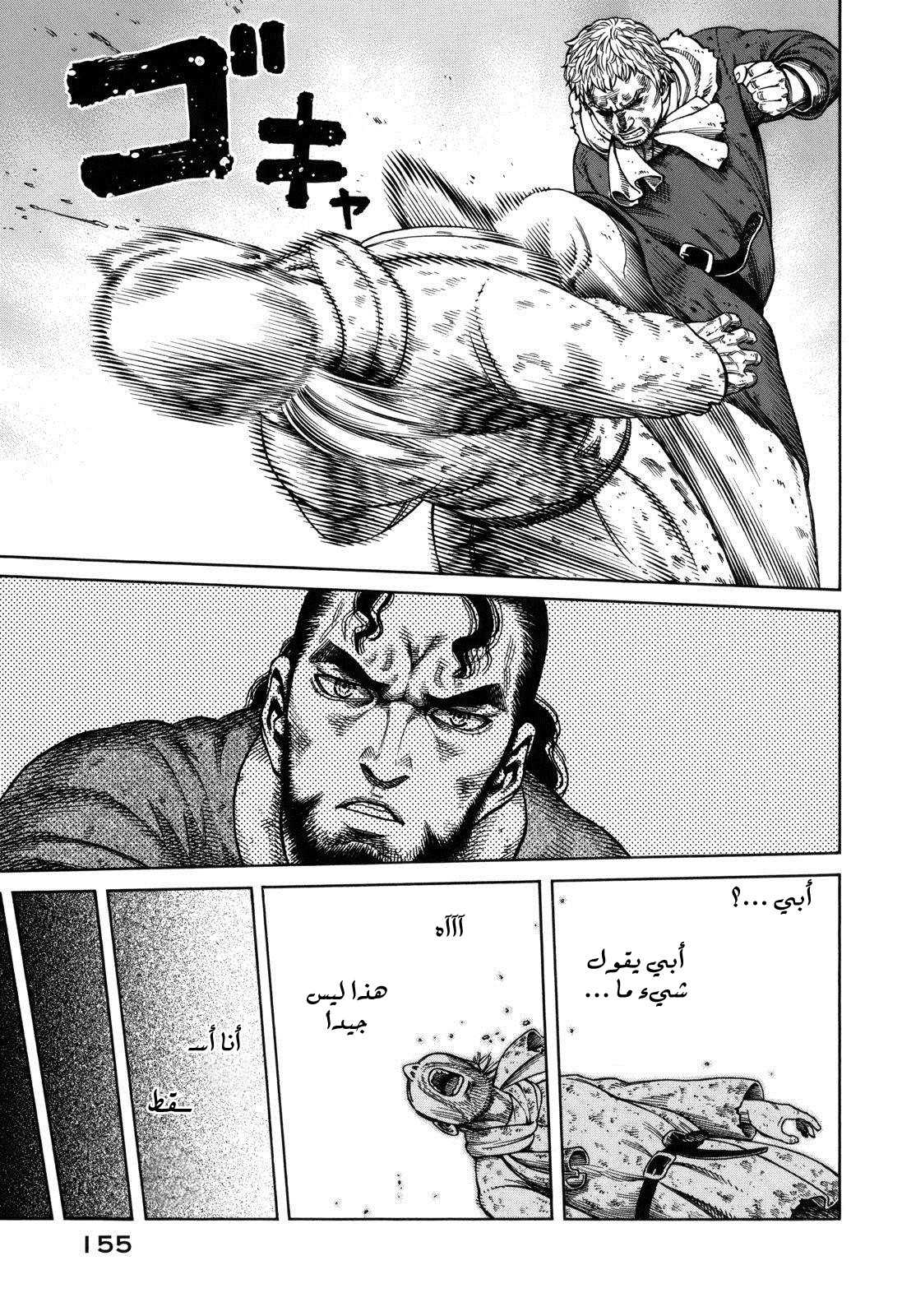 Read Vinland Saga AR Manga Online