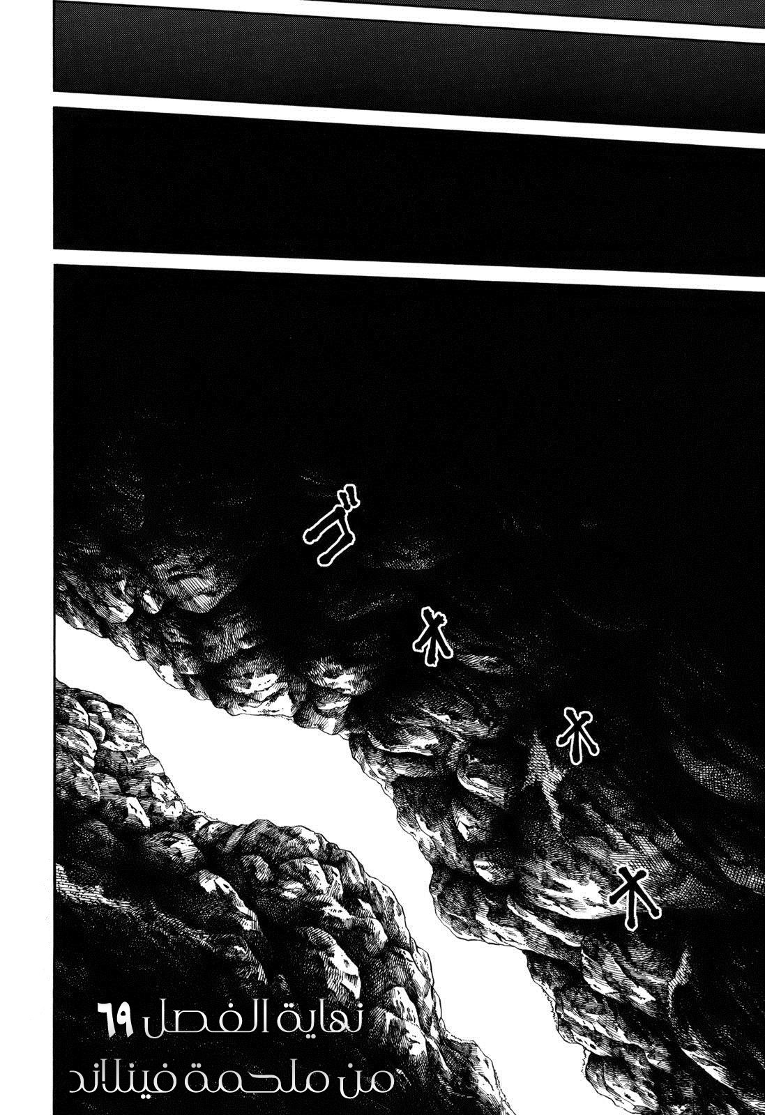 Read Vinland Saga AR Manga Online