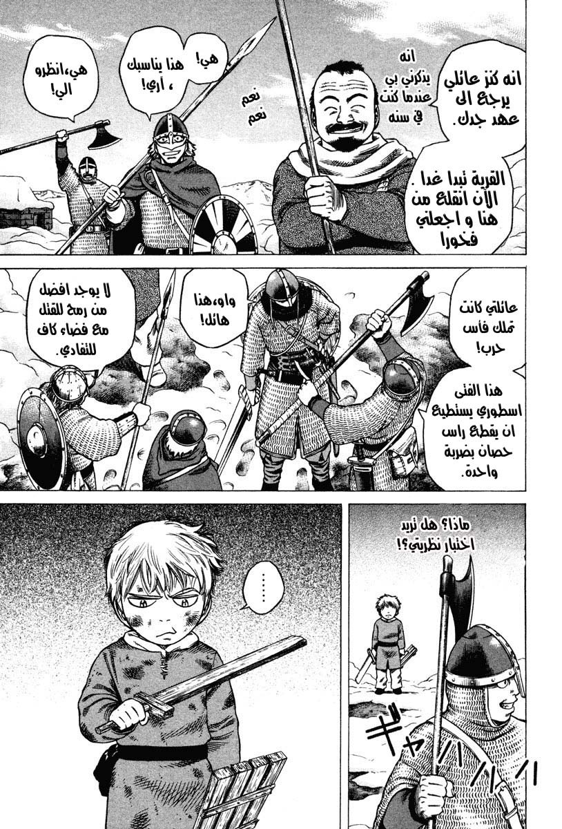Read Vinland Saga AR Manga Online