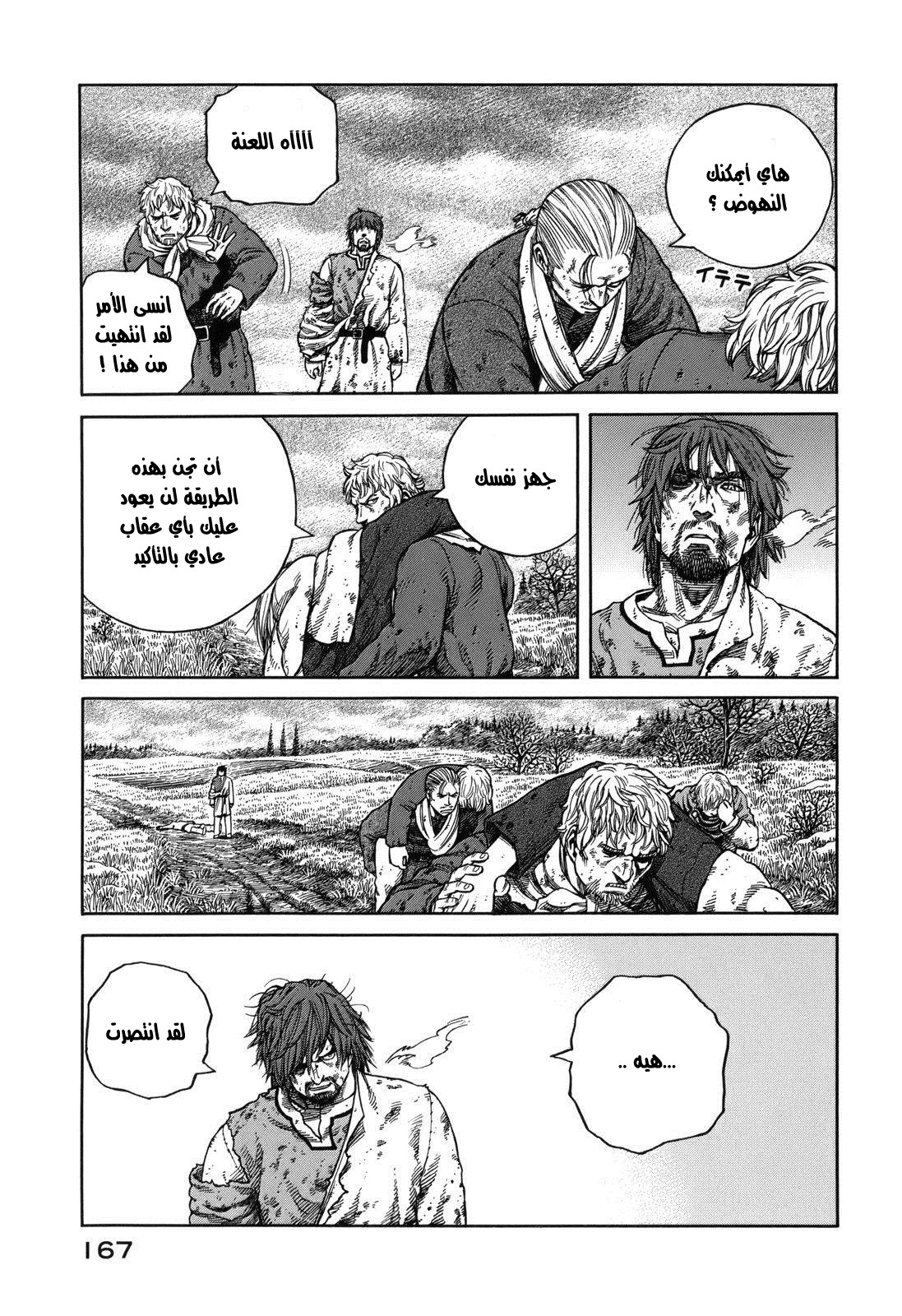 Read Vinland Saga AR Manga Online