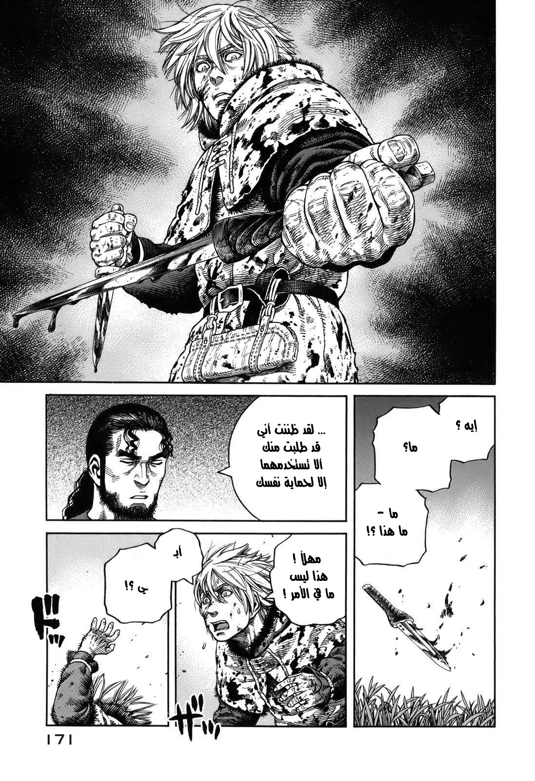 Read Vinland Saga AR Manga Online