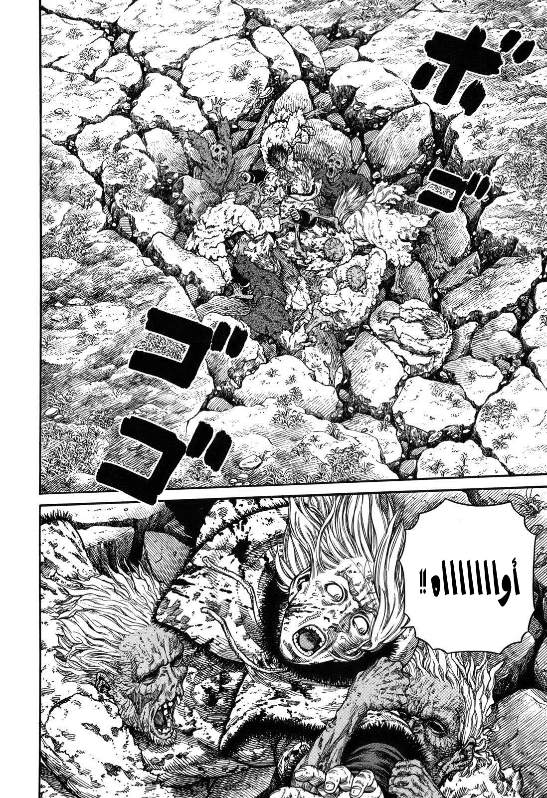 Read Vinland Saga AR Manga Online