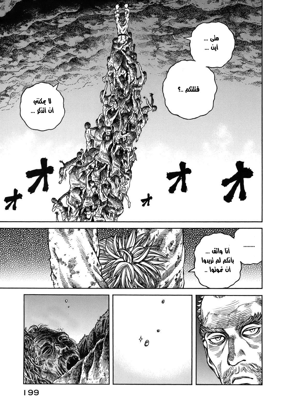 Read Vinland Saga AR Manga Online
