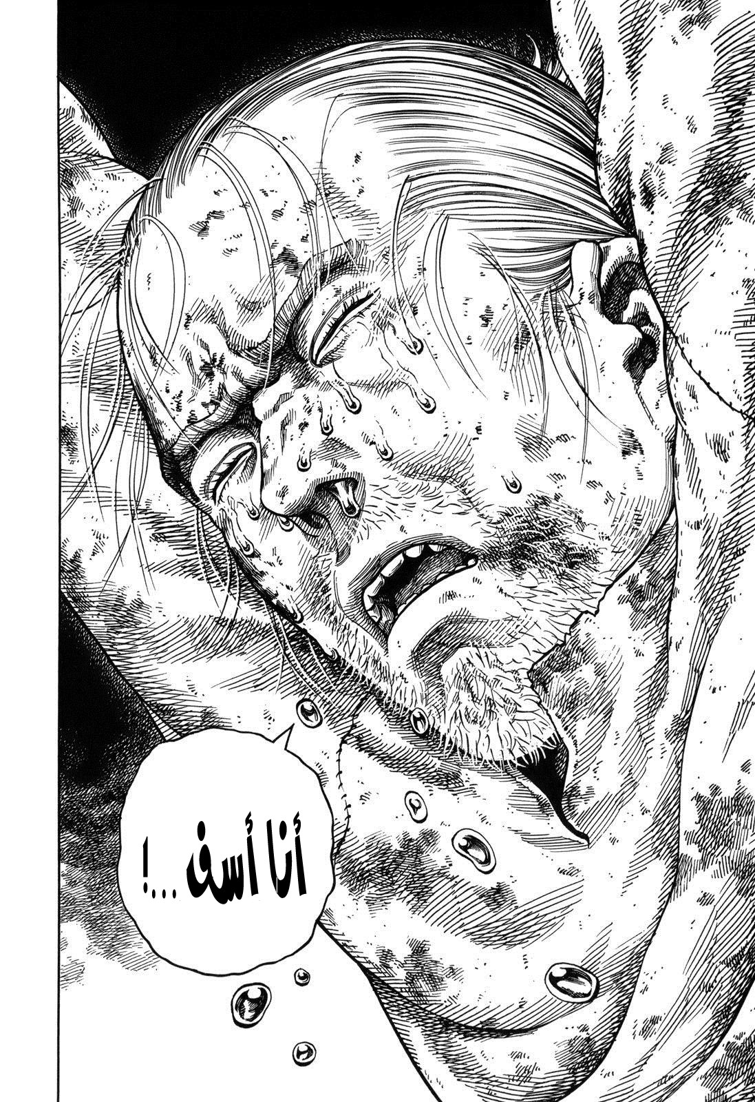 Read Vinland Saga AR Manga Online