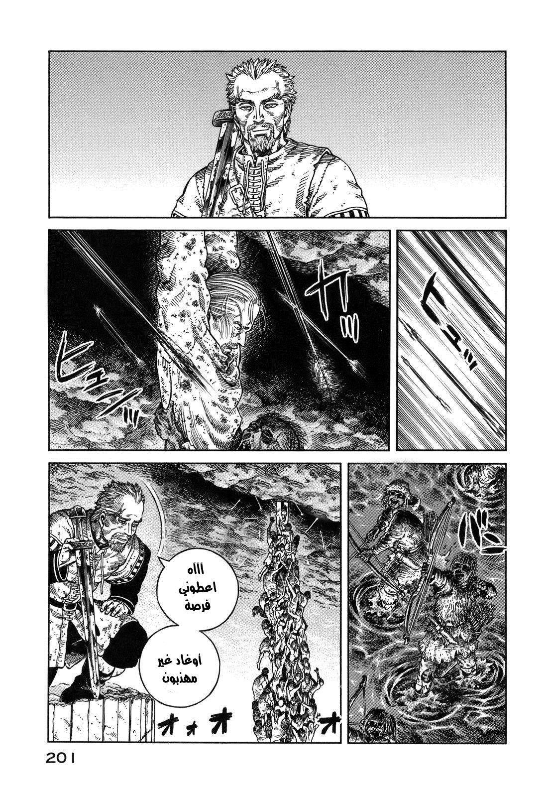 Read Vinland Saga AR Manga Online