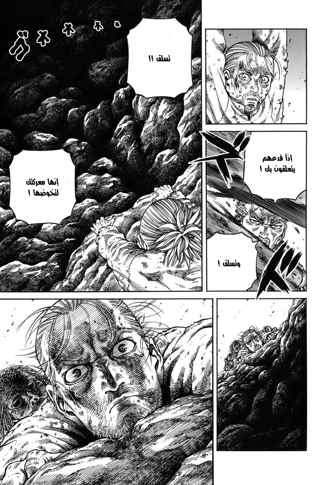 Read Vinland Saga AR Manga Online