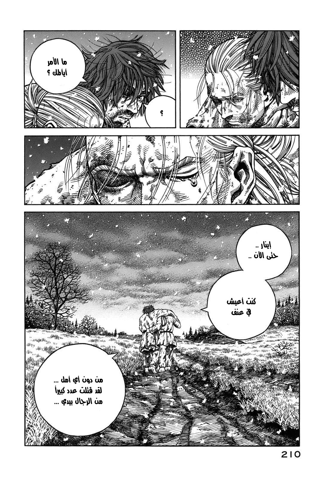 Read Vinland Saga AR Manga Online