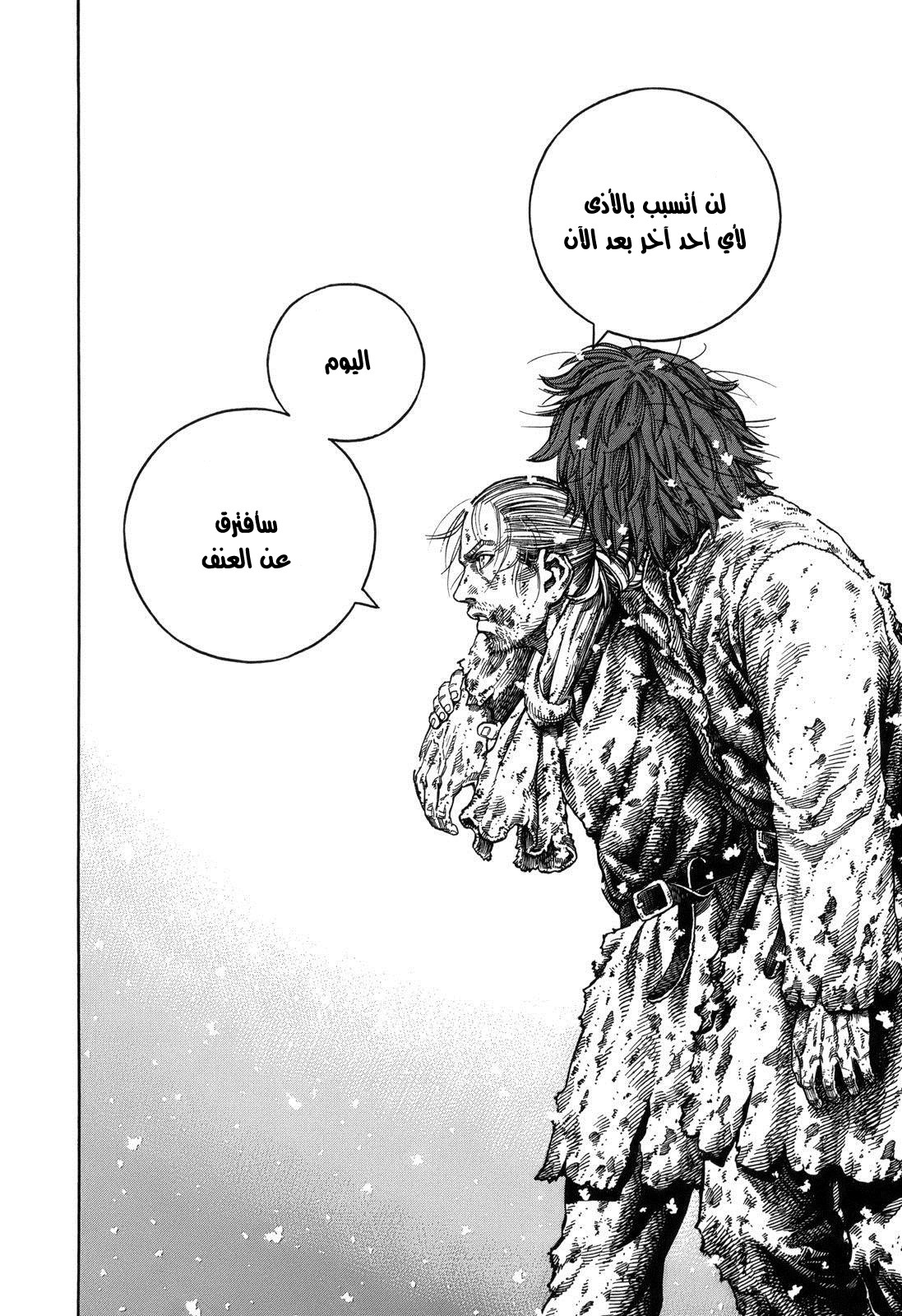 Read Vinland Saga AR Manga Online