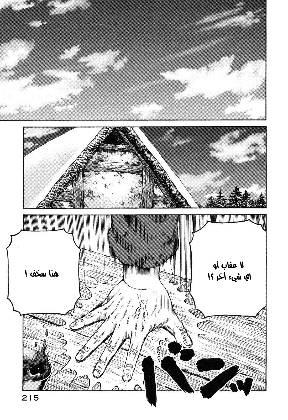 Read Vinland Saga AR Manga Online