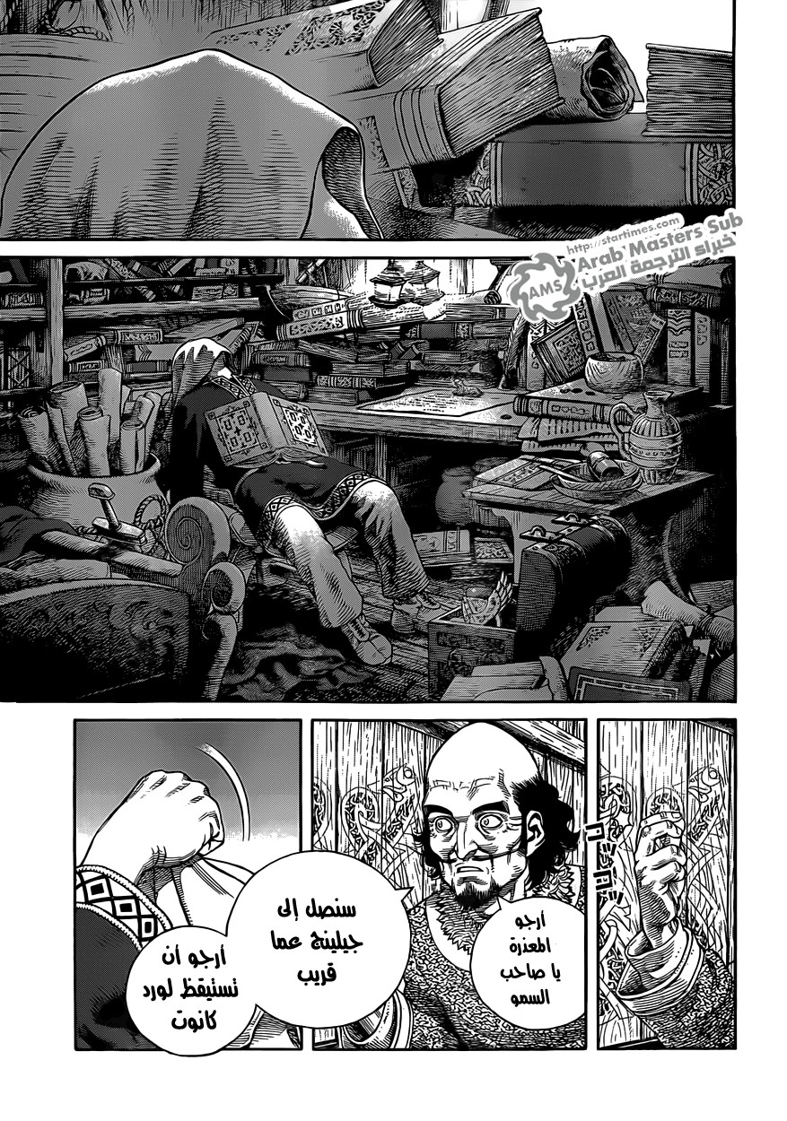 Read Vinland Saga AR Manga Online