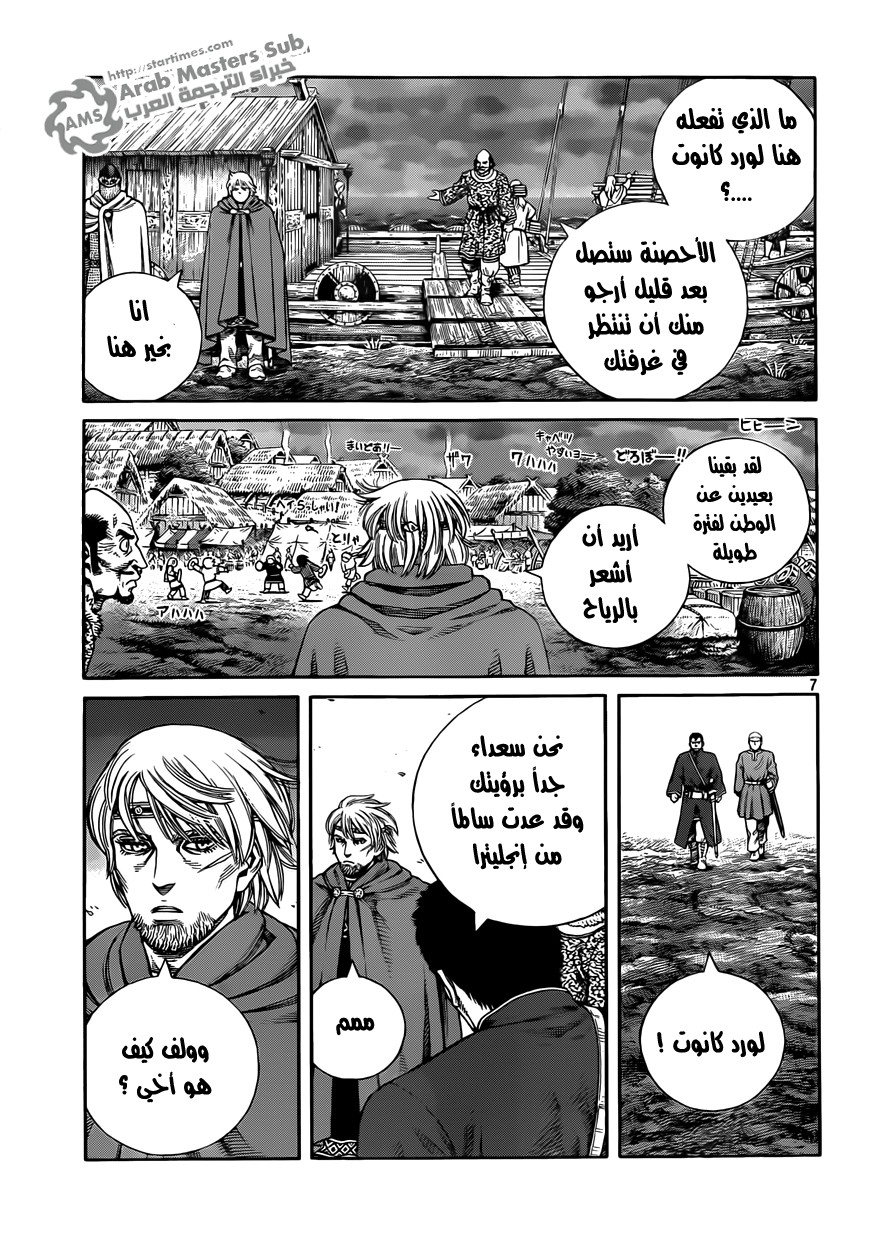 Read Vinland Saga AR Manga Online