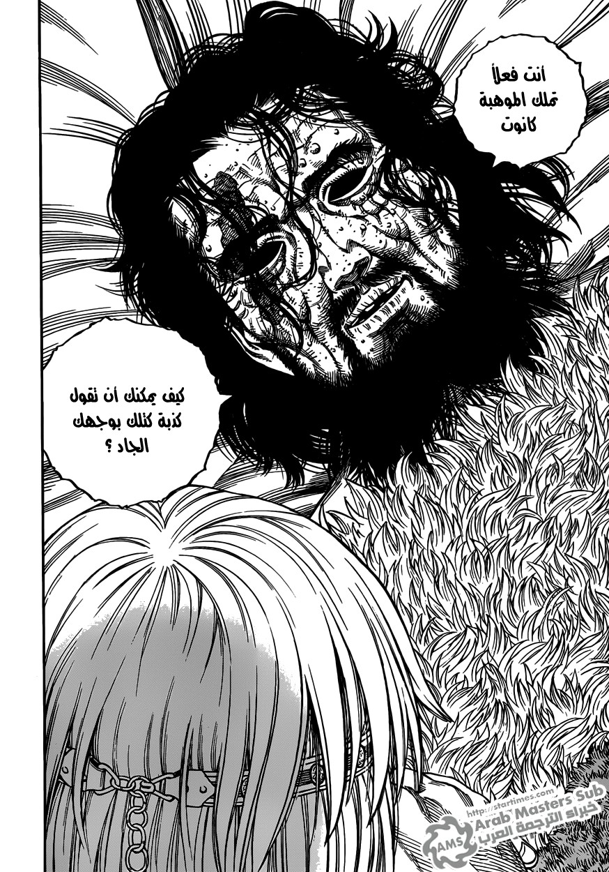 Read Vinland Saga AR Manga Online