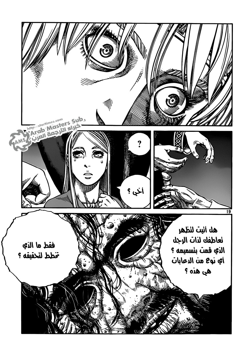 Read Vinland Saga AR Manga Online