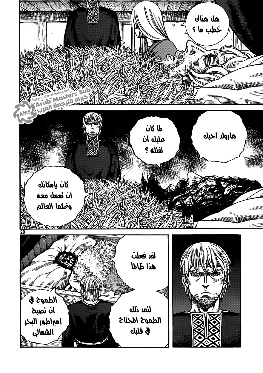 Read Vinland Saga AR Manga Online