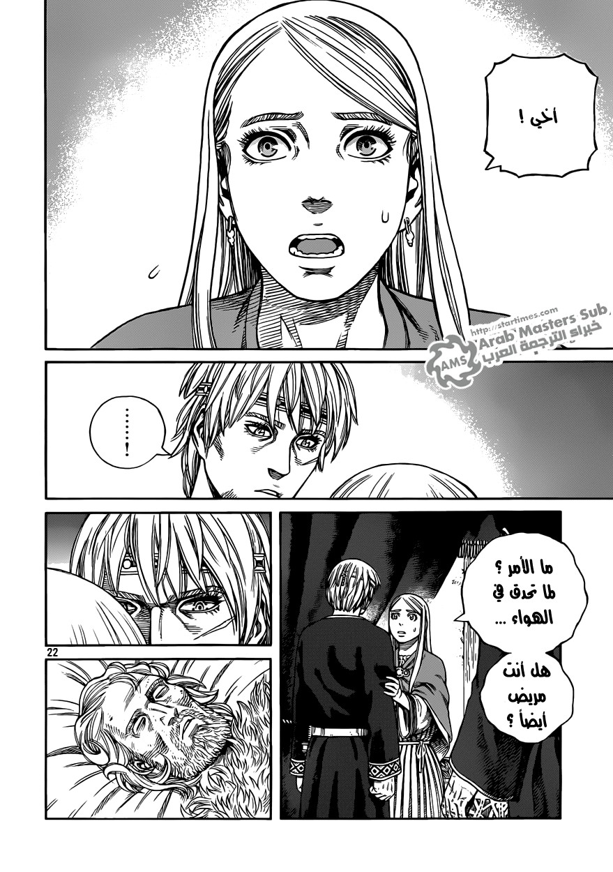 Read Vinland Saga AR Manga Online