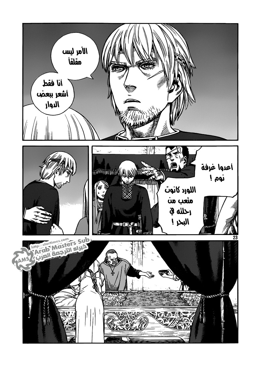 Read Vinland Saga AR Manga Online