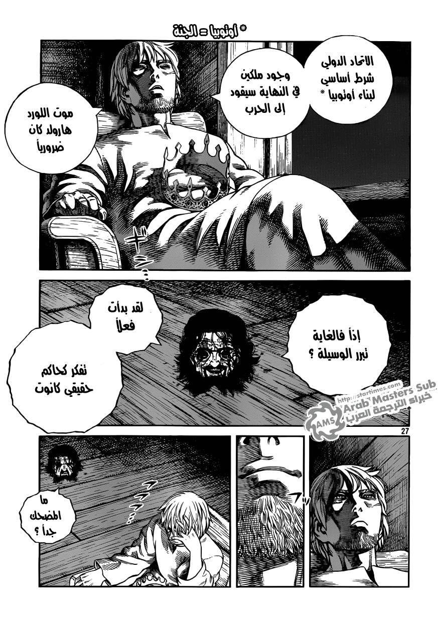 Read Vinland Saga AR Manga Online