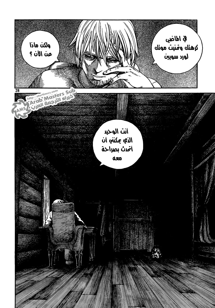 Read Vinland Saga AR Manga Online