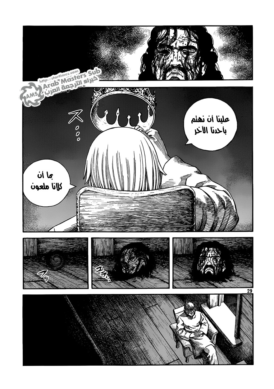Read Vinland Saga AR Manga Online