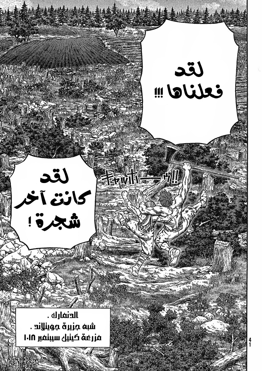 Read Vinland Saga AR Manga Online