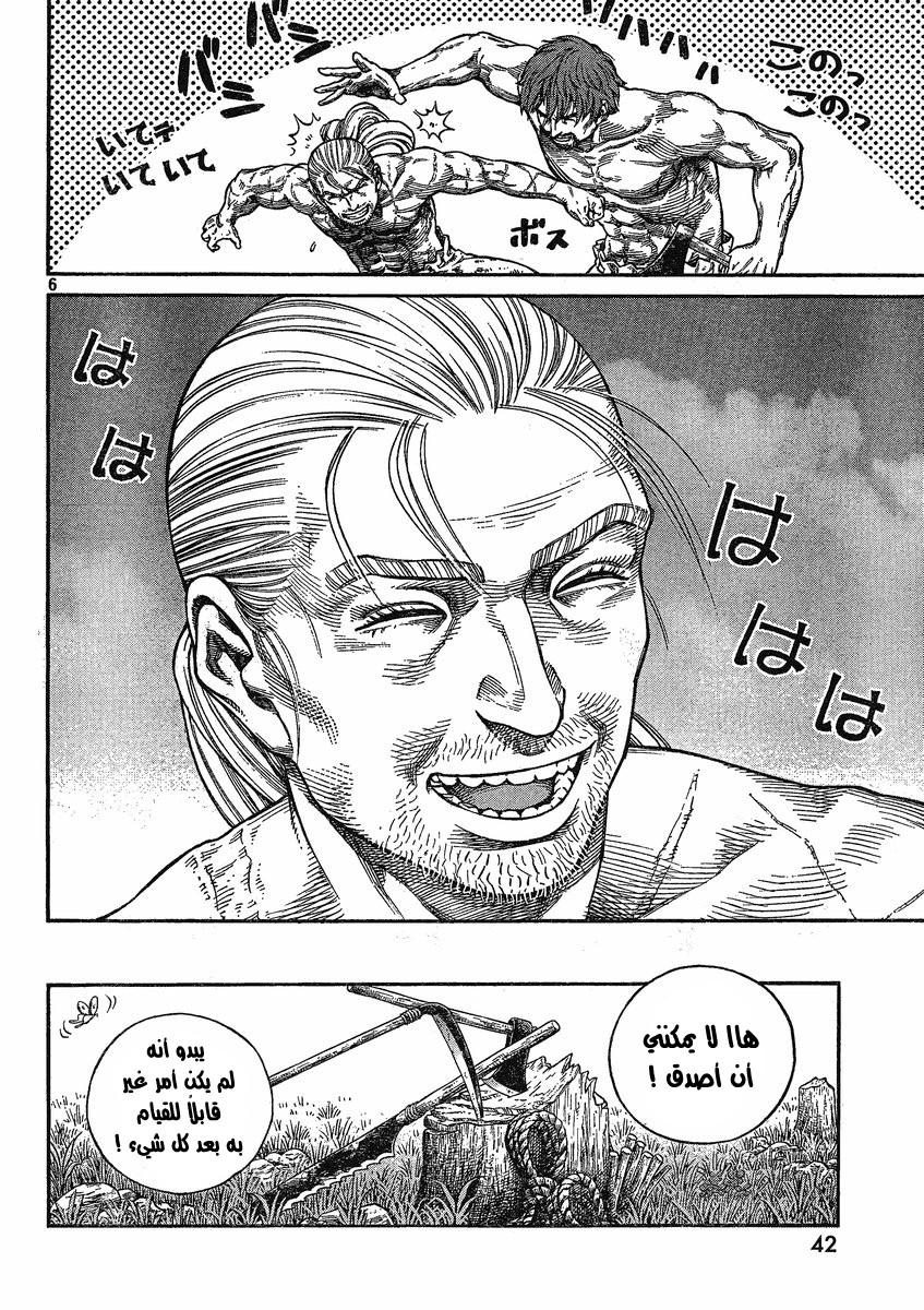 Read Vinland Saga AR Manga Online