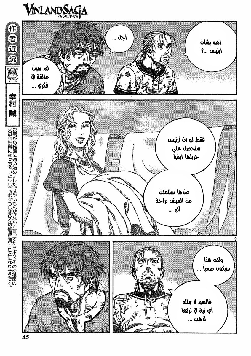 Read Vinland Saga AR Manga Online
