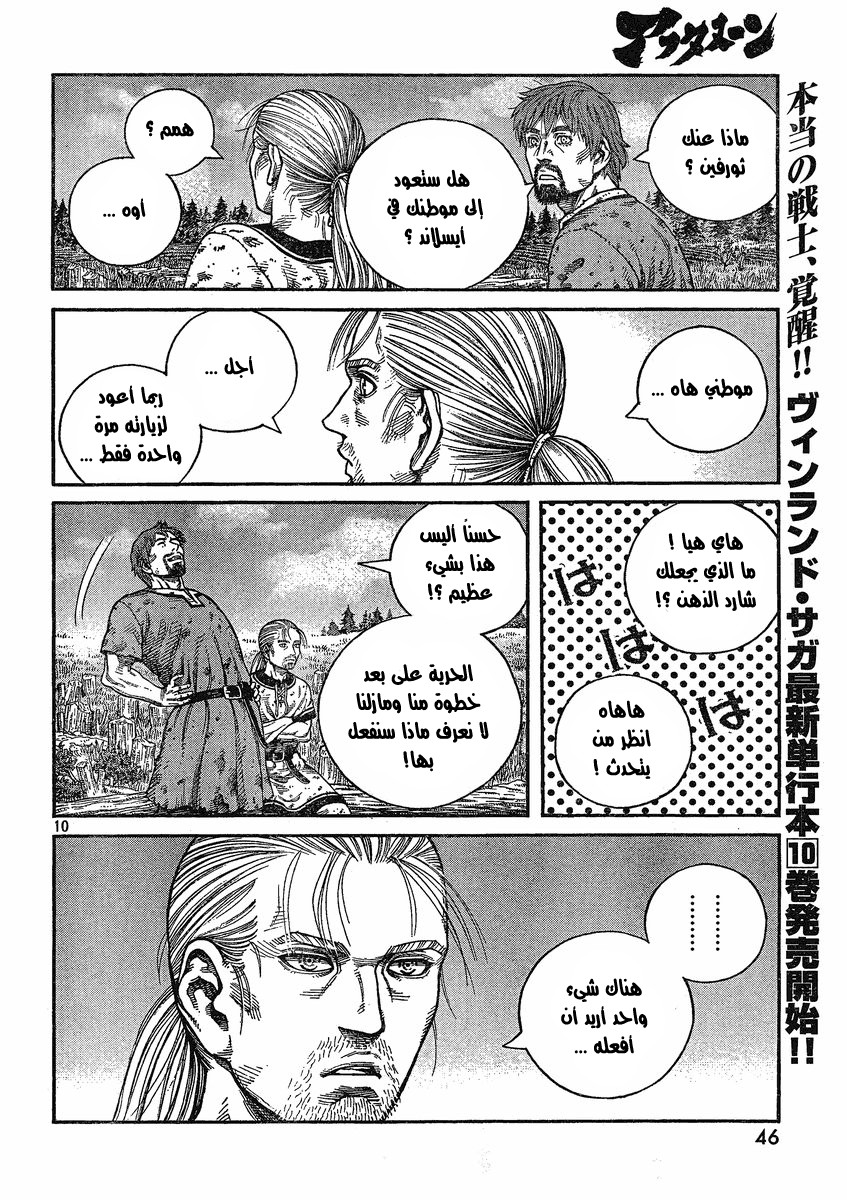 Read Vinland Saga AR Manga Online