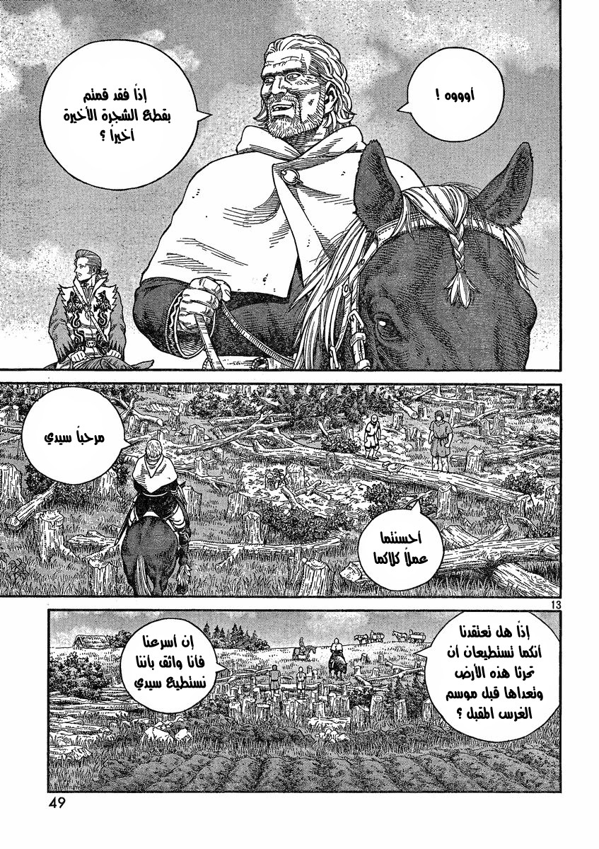 Read Vinland Saga AR Manga Online