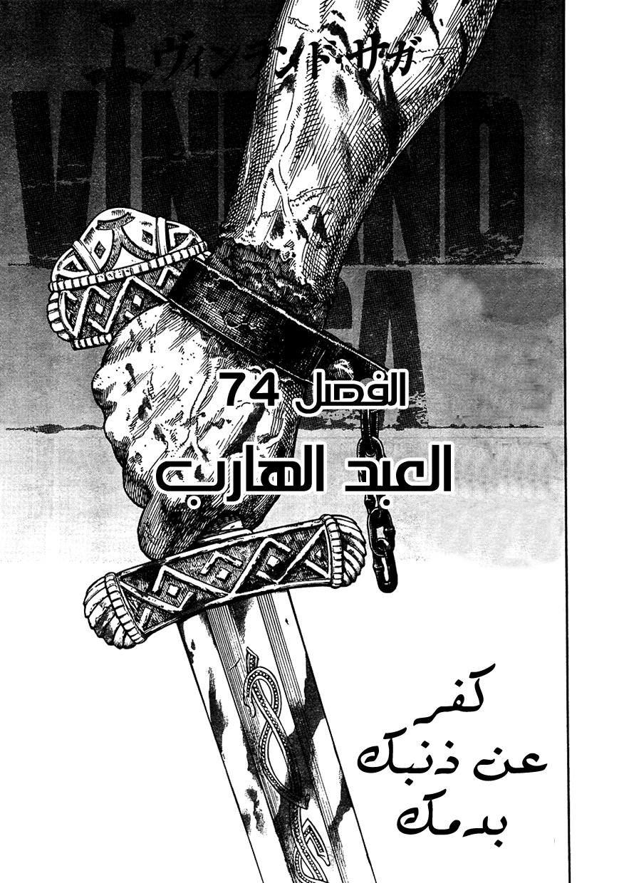 Read Vinland Saga AR Manga Online