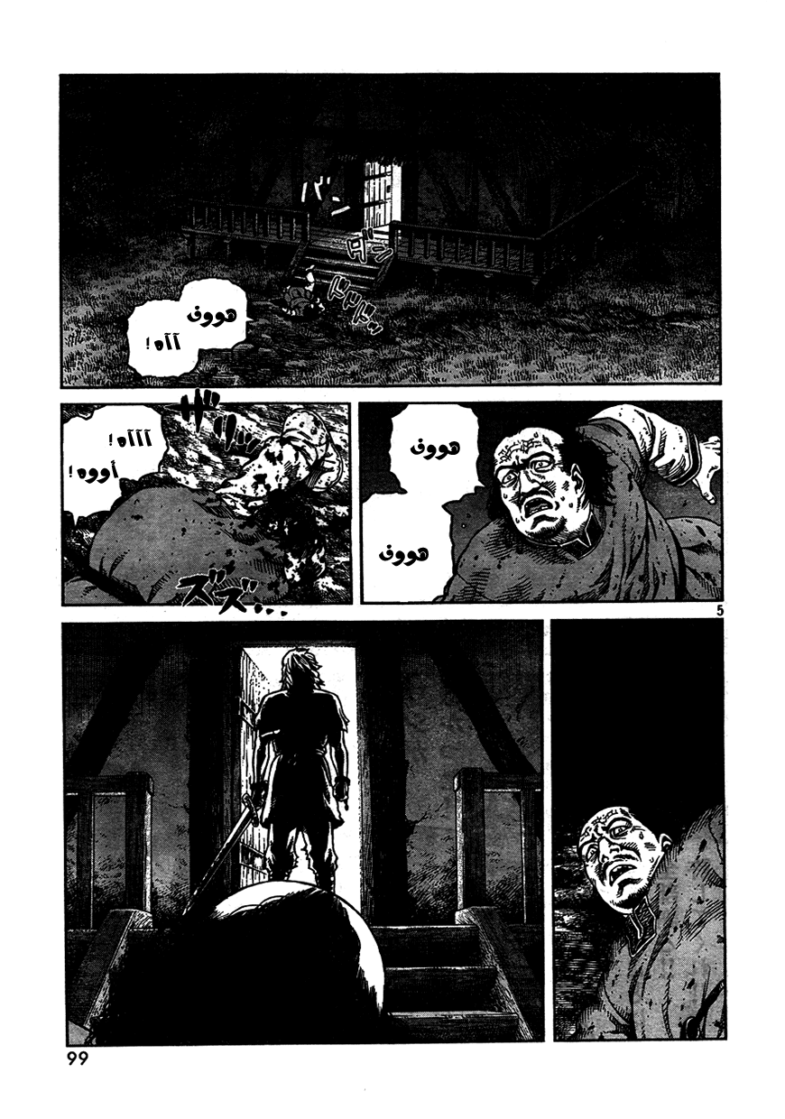 Read Vinland Saga AR Manga Online