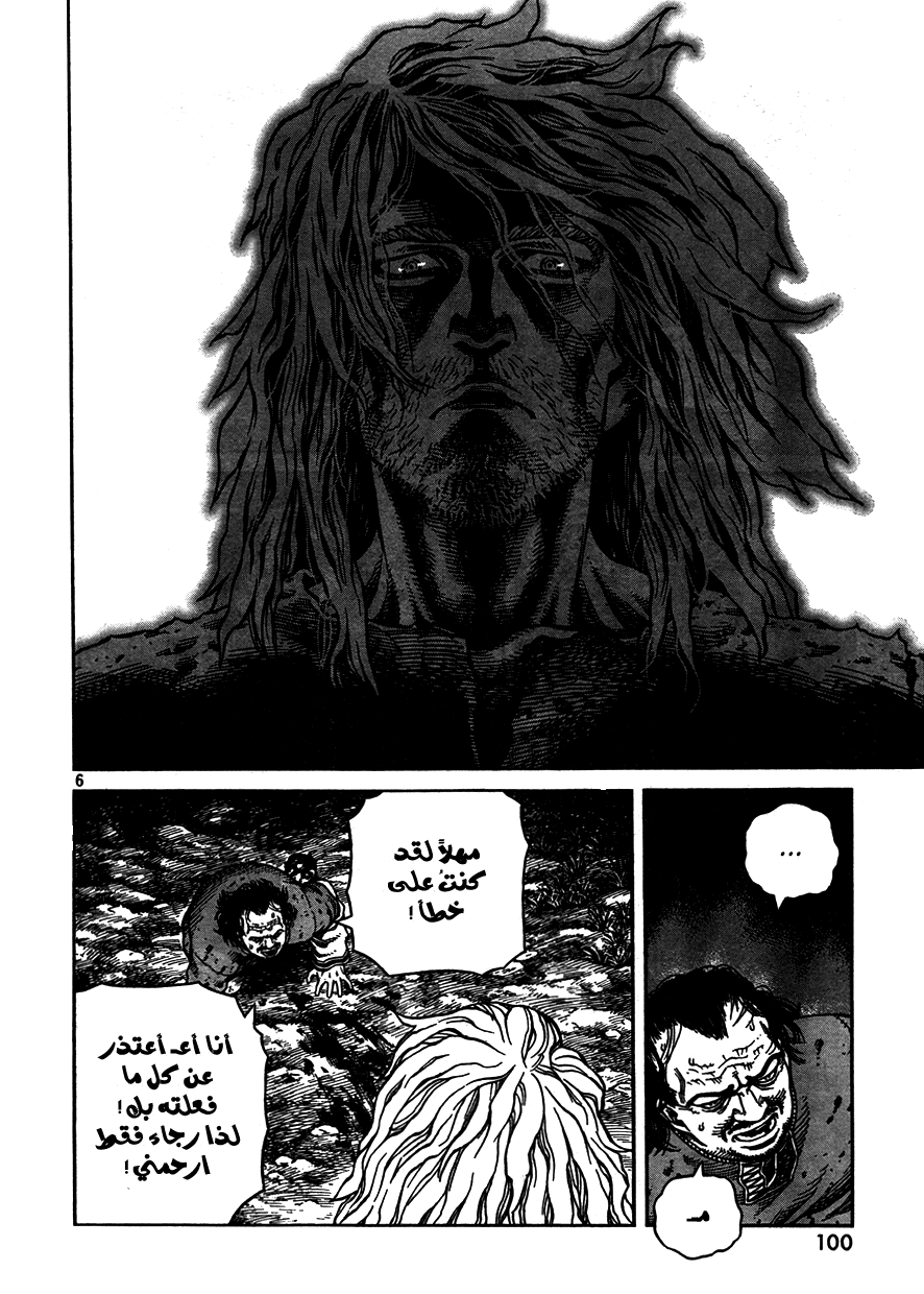 Read Vinland Saga AR Manga Online