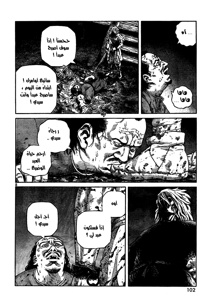 Read Vinland Saga AR Manga Online