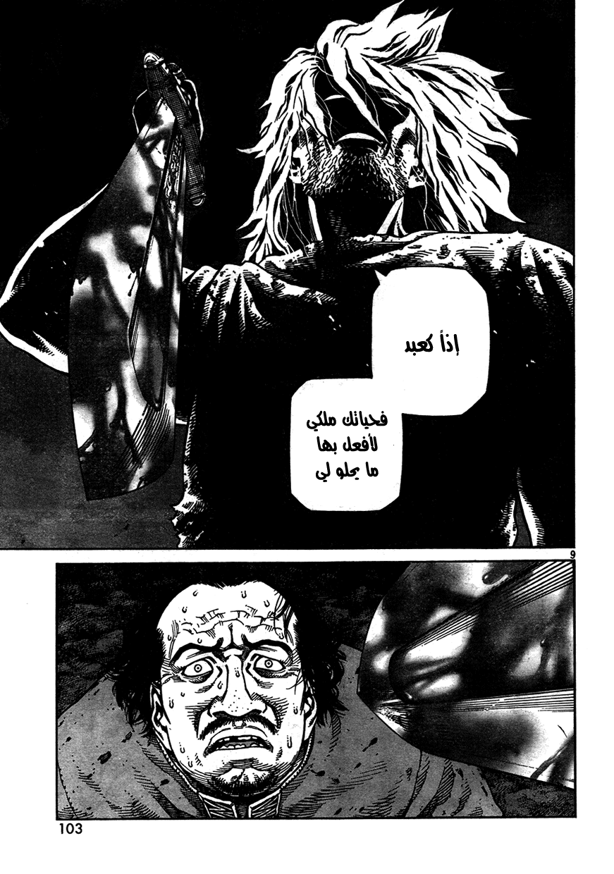 Read Vinland Saga AR Manga Online
