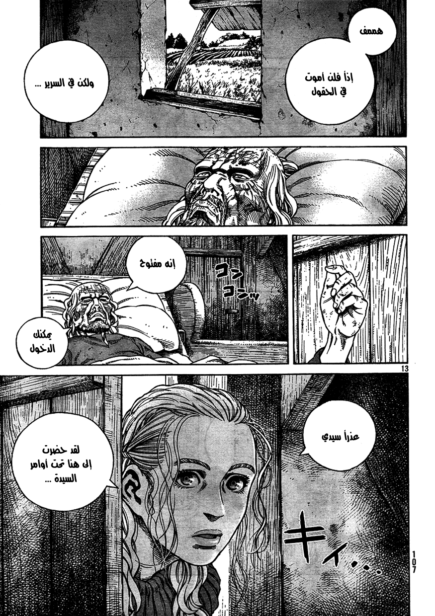Read Vinland Saga AR Manga Online