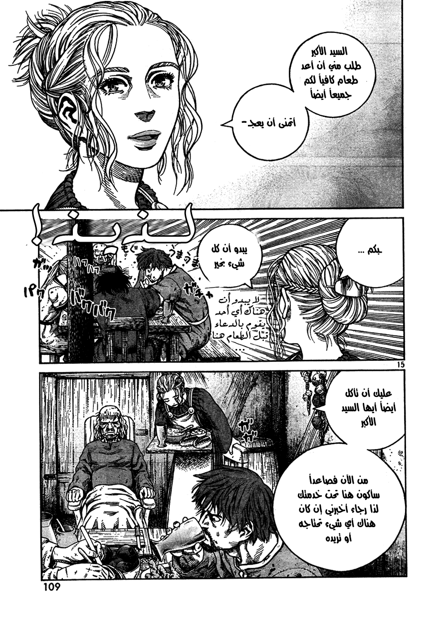 Read Vinland Saga AR Manga Online