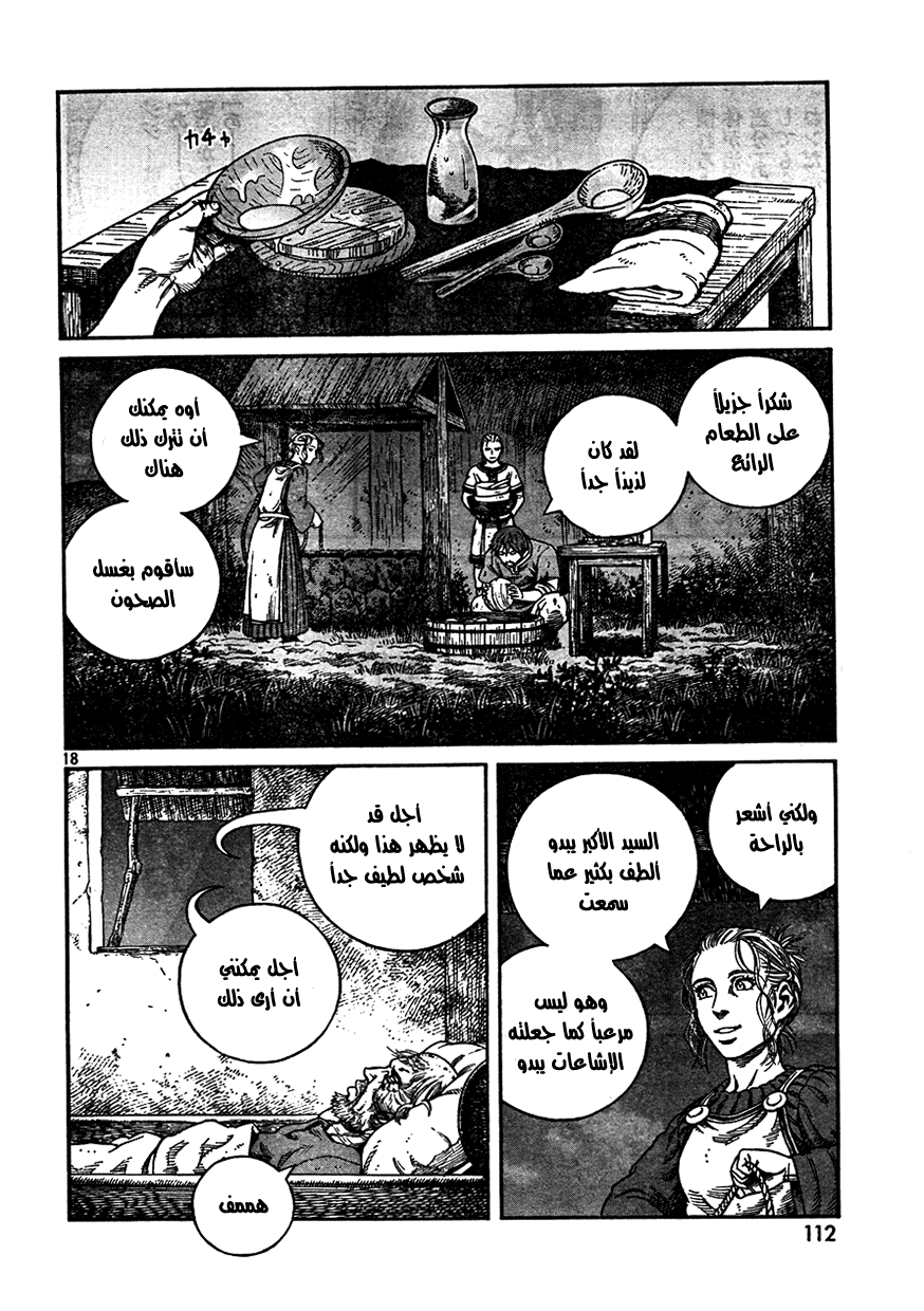 Read Vinland Saga AR Manga Online