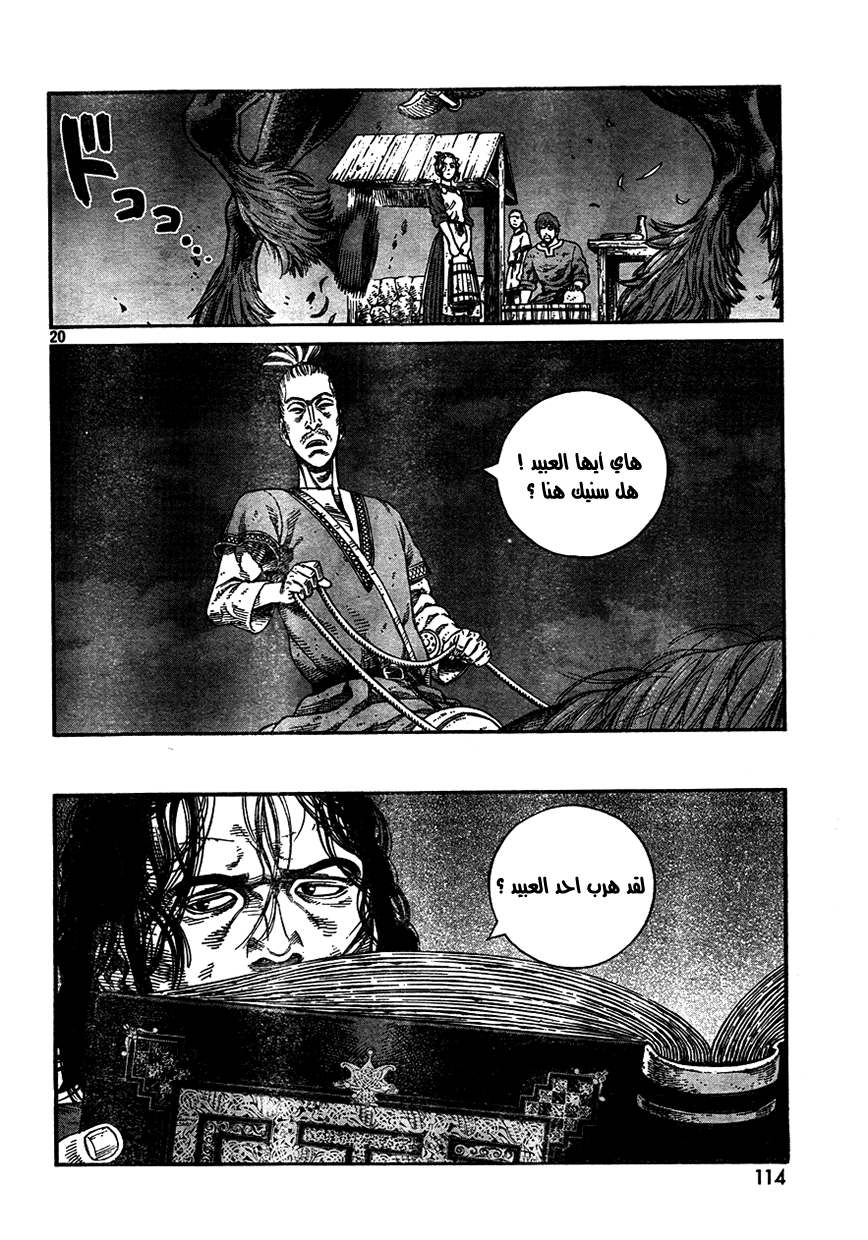 Read Vinland Saga AR Manga Online